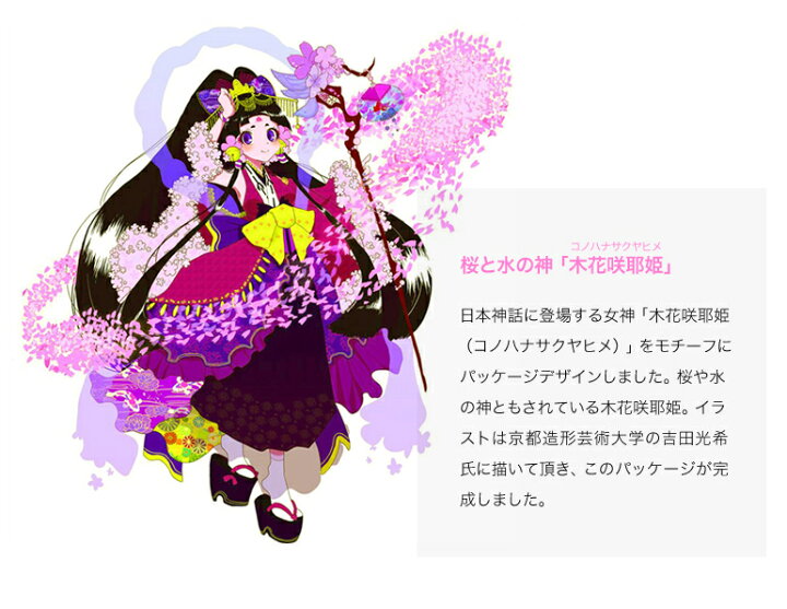 楽天市場 メール便 フジテレビ ノンストップ で紹介されました Magic桜ミニ 木花咲耶姫ver 海外へのお土産に マジック桜 Magic Sakura マジックツリーシリーズ コノハナサクヤヒメ 木花咲耶姫 インテリアと雑貨のお店merryhouse