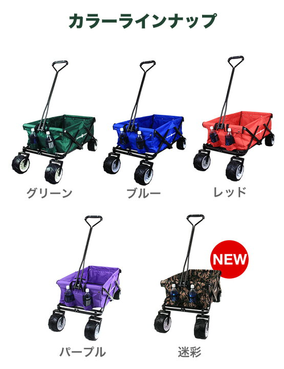 キャリーカート キャリーワゴン 折りたたみ アウトドアワゴン 耐荷重120キロ コンパクト 収納 お出掛け キャンプ 釣り 大型 ワイド タイヤ 4輪  カモフラ アウトドア レジャー 屋外 自立式 悪路 に強い 防災グッズ | インテリアと雑貨のお店MerryHouse