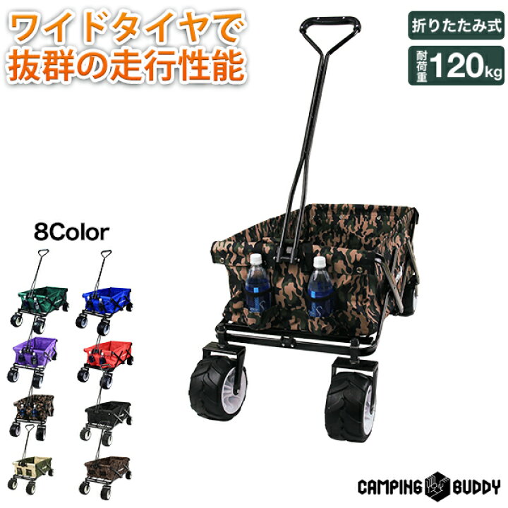 楽天市場】キャリーカート キャリーワゴン 折りたたみ アウトドア 