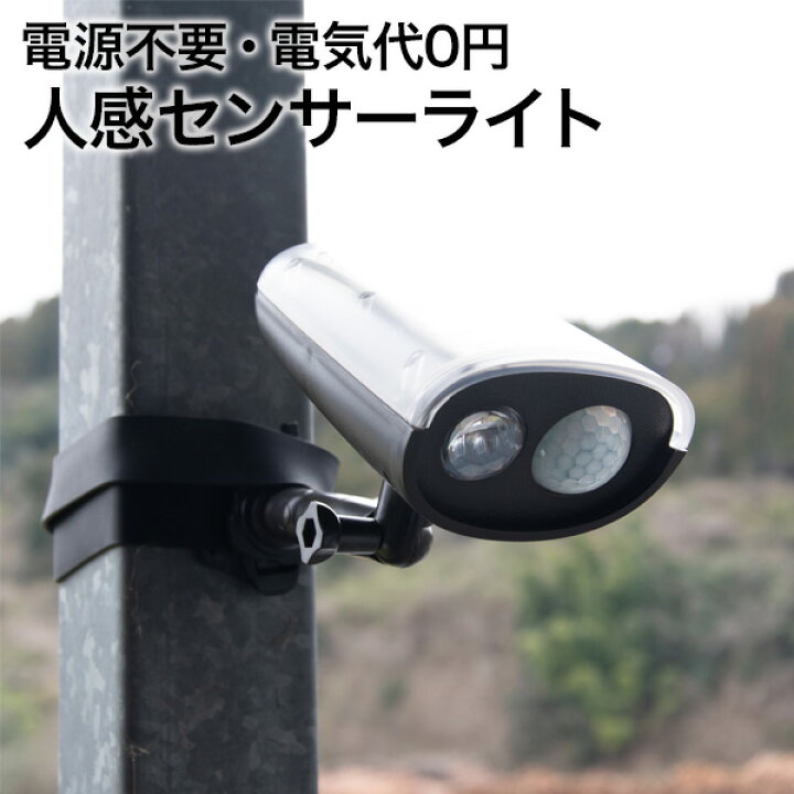 楽天市場】人感センサーライト 屋外 IP66防水 ソーラー充電式 防犯 
