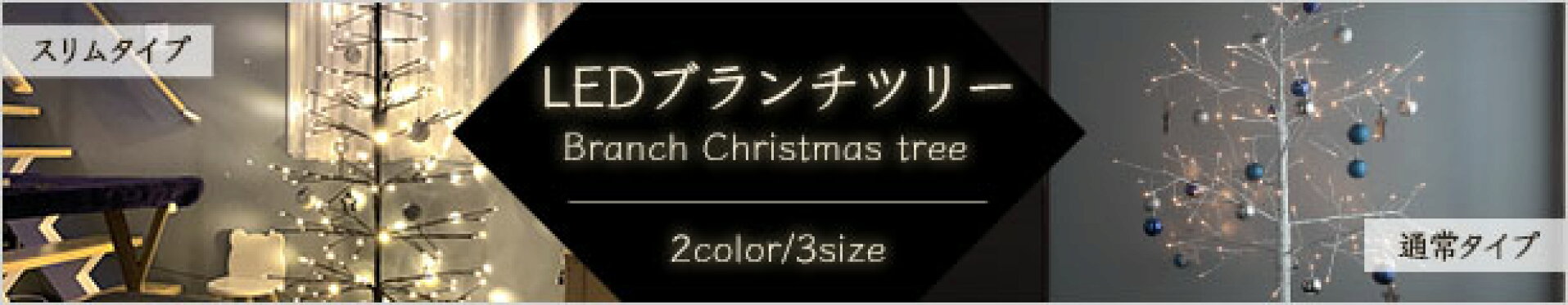 イルミネーション