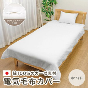 yubNtCf[芄ɃN[|zy{z [iCg dCѕzJo[ zcJo[ ѕzJo[ VO 140×190cm _uXC_[ J 100% I[V[Y 