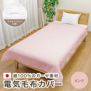 y{z [iCg dCѕzJo[ zcJo[ ѕzJo[ VO 140×190cm _uXC_[ J 100% I[V[Y ӂ₳ G 􂦂 dCp̖ѕzJo[