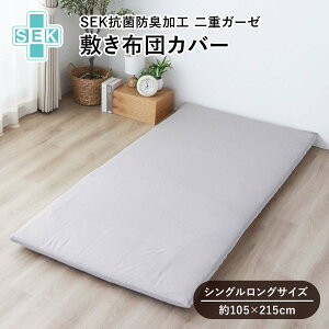 [iCg SEK ~zcJo[ VOO 105×215 R hL SEKH 100 dK[[ 260cmLt@Xi[ S4F MN633060 nɍRۖhLH(SEK){@ۏ̍ŋ߂̑B} K[[