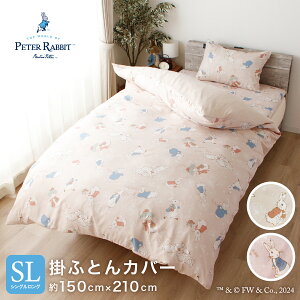 �y20��20���`��P10�{�z �s�[�^�[���r�b�g (tm) �|���z�c�J�o�[ �V���O�������O ��150×210cm ���킢�� �������ȒP �����₷�� �I�[���V�[�Y�� �V����