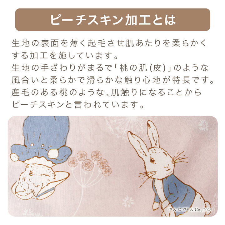 楽天市場】ピロケース ピーターラビット™ 約43×63cm かわいい お手入れ  