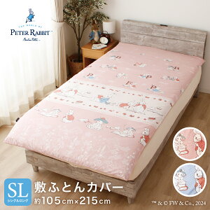 �y20��20���`��P10�{�z �s�[�^�[���r�b�g (tm) �~���z�c�J�o�[ �V���O�������O ��105×215cm ���킢�� �������ȒP �����₷�� �I�[���V�[�Y�� �V����