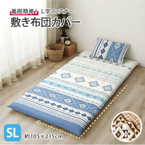 ~zcJo[ Lt@Xi[ VOO 105×215cm L ꂵ₷ VɂȂɂ C[W[PA zc₷ 􂦂