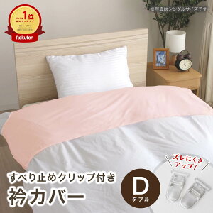 �y�Y���h�~�N���b�v�t���I�z �܃J�o�[ ��190×60cm �_�u�� �z�c�܃J�o�[ �z�c ����J�o�[ �܉���h�~�J�o�[ �ӂƂ�܃J�o�[ �܃J�o�[ �|���ӂƂ�p �܌��̉���h�~ �V���O���T�C�Y ���D �ې�