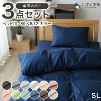 楽天市場】ベッドシーツ シングル 3点セットの通販