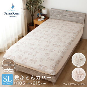 �y20��20���`��P10�{�z �s�[�^�[���r�b�g (tm) �~���z�c�J�o�[ ��100�� �N�Ԏg�p �V���O�������O ��105×215cm ���킢�� �����h�� �X���� �I�[���V�[�Y�� �V����