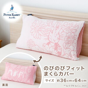 y}\聚P10{ 10/17܂Łz s[^[rbg (tm) Jo[ ̂т̂ 100 sP[X ^If pCn 43×63 PeterRabbit LN^[ 킢 ԕ 35×50cm 36×64cm