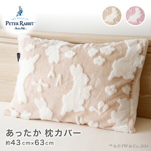 �s�[�^�[���r�b�g (tm) �s���P�[�X �܂���J�o�[ ��43×63cm �ӂ�ӂ� �������� �W���K�[�h �V���G�b�g �~�p ���J�o�[ �܂���J�o�[