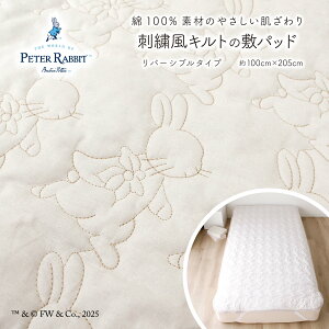 �y20��20���`��P10�{�z �s�[�^�[���r�b�g (tm) �~���p�b�h �R�b�g�� �N�Ԏg���� ���o�[�V�u�� �I�[���V�[�Y�� �V���O�� ���킢�� ��100×205cm PRSP2033 �L���e�B���O �I�[���V�[�Y�� �V����