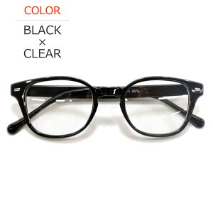 サングラス 伊達メガネ メンズ レディース UVカット ウエリントン ボストン ラウンド 丸メガネ ボスリントン ライトカラーレンズ 薄い色 ブラック 黒 ブルー 青 ブラウン 茶色 グレー スモー