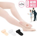 バレエ タイツ 穴あき コンバーチブル キッズ ジュニア 大人 子供 トゥシューズ対応 ポワント レッスン 発表会 新体操…