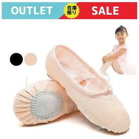 【アウトレット】 バレエシューズ
