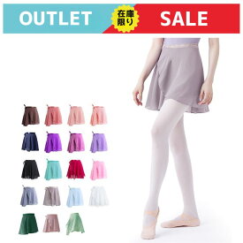 【アウトレット】巻きスカート