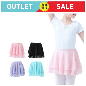 【アウトレット】キッズスカート