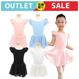 【アウトレット】 バレエ レオタード （REO-003）