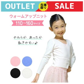 【アウトレット】 Vネック セーター