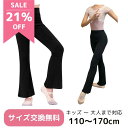 【21%OFF】ジャズパンツ ダンスパンツ ダンス レギンス スパッツ 子供 キッズ ジュニア 大人 レディース バレエ ジャ…