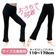ジャズパンツ ダンスパンツ ダンス レギンス スパッツ 子供 キッズ ジュニア 大人 レディース バレエ ジ…