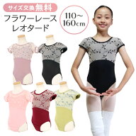 バレエ レオタード （REO-004） キッズ 子供 大人 ジュニア スカートなし 人気 おすすめ バレエ用品 レッ…