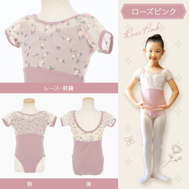 【アウトレット】バレエ レオタード （REO-004）