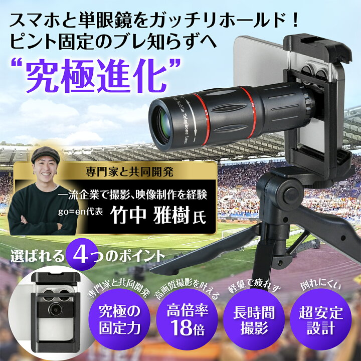 楽天市場】【今だけレビューで特典配布中】 単眼鏡 望遠鏡 【専門家 