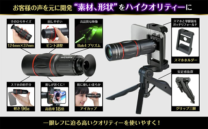 楽天市場】【今だけレビューで特典配布中】 単眼鏡 望遠鏡 【専門家 