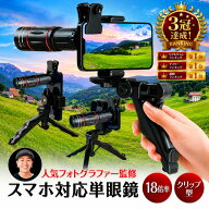 【楽天ランキング1位獲得】【今だけレビューで特典配布中】 単眼鏡 望遠鏡 【人気フォトグラファー監修】…