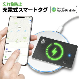 【今だけレビューで特典配布中】 スマートタグ 紛失防止タグ iPhone 【 ワイヤレス充電式】 gpsタグ スマートトラッカー エアタグ カード 極薄 紛失防止トラッカー カード型紛失防止タグ エアータグ 忘れ物防止 財布 探し物 Apple MFi認証品 （Apple「探す」 iOS Only）