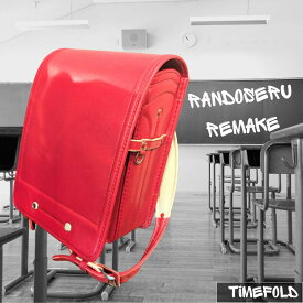 【今だけレビューで特典配布中】 ランドセル リメイク 【選べるお財布セット】 長財布 折財布 卒業祝い プレゼント ギフト