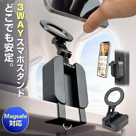 【今だけレビューで特典配布中】 スマホスタンド MagSafe マグセーフ 対応 【3WAY】 マグネット式 14N強…