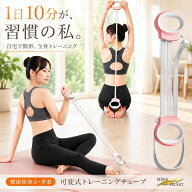 トレーニングチューブ ストレッチチューブ 【3本チューブ強度可変式】 ストレッチバンド ゴムバンド ペダ…