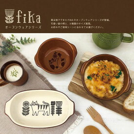 DECOLE デコレ 日本製 FIKA オーブンウェアシリーズ グラタン皿 全4種 オーバル 猫 猫柄 グラタン 半磁器 萬古焼