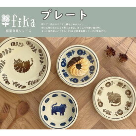 DECOLE デコレ 日本製 FIKA plate プレート 2color 軽量食器 スタック 猫柄 お皿