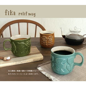 DECOLE デコレ fika relif mug FIKAレリーフマグ 全3種 猫 熊 鳥 レリーフ マグカップ ネコマグ