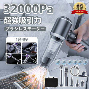 2025 新品 ハンディクリーナー 掃除機 強力 ミニ掃除機 車用掃除機 コードレス ブラシレスモーター 充電式 吸引力 28000pa 小型 軽量 車用 おすすめ 家庭用