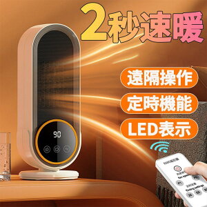 【送料無料】セラミックヒーター 暖房機 ファンヒーター 小型 ?上 大風量 即暖 グラフェン PTCセラミック 電気ストーブ 省エネ 静音 タワーファン リモコン付 セラミックヒーター