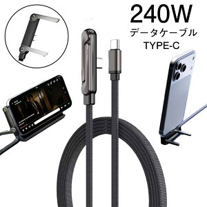 �[�d�P�[�u�� �}��20��50�� �܂肽���ݎ��X�}�z�X�^���h�t PD240W�����[�d �ԍڃf�[�^�P�[�u�� �[�d�P�[�u�� �ő�150cm �X�}�z�X�^���h�Ƃ��Ďg�p�\ ���@�\ Type-C Apple iPhone 17/16/15�AAndroid�AiPad 
