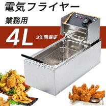 楽天市場】卓上 小（業務用フライヤー｜業務用厨房機器）：業務用厨房 