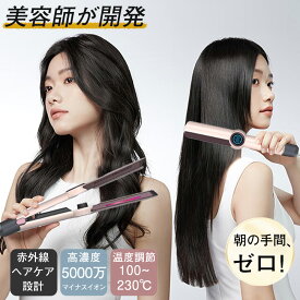 【美容師が開発&赤外線設計】 ヘアアイロン ストレート アイロン 2way ヘアケア 水蒸気爆発しない 高濃度マイナスイオン 保水ヘアアイロン 低温 キープ ダメージ ヘアアレンジ ワンカール カラー退色抑制 プレゼント 急速加熱18秒で使用可能 ストレートアイロン 軽い 軽量