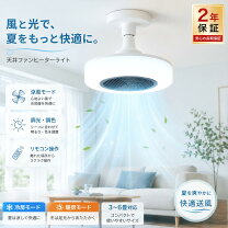 楽天市場】暖房 照明の通販