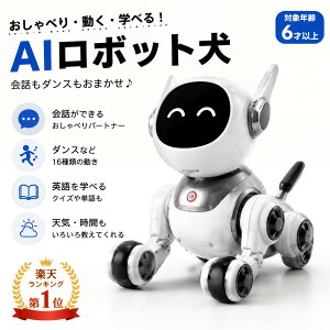 AI���{�b�g�� �������� �ŐV�^ ChatGPT Gemini���� AI�y�b�g ������b ������ׂ� �m��ߋ� �q������ 66����Ή� �p��w�K �����R���t�� �V�C �����\�� 6�Έȏ� ���w�� �a���� �N���X�}�X �M�t�g ��