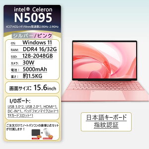 【★正規品★爆売りOffice搭載★新品★】ノートパソコン 初期設定済 windows11 第13世代 日本語配列キーボード 14/15.6インチ ノート メモリ16 32GB SSD 1000GB corei5 i7 N95/N5095 安い フルHD液晶 第13世代CPU