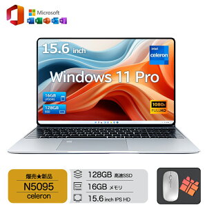 【★正規品★爆売りOffice搭載★新品★】ノートパソコン 初期設定済 windows11 第13世代 日本語配列キーボード 15.6インチ ノート メモリ16GB SSD 128GB N5095 安い フルHD液晶 第13世代CPU intel Core i5 i7 i9