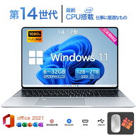 【★正規品★爆売りOffice搭載★新品★】2026年新製品 ノートパソコン 初期設定済 windows11 第14世代 日…