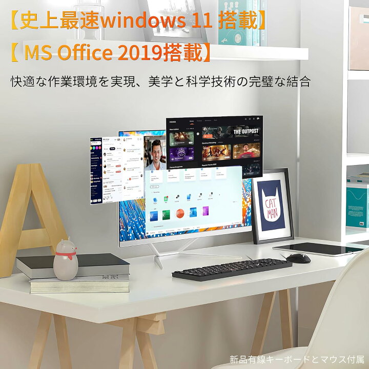 楽天市場】デスクトップパソコン 一体型pc 21/23型 フルHD液晶一体型 